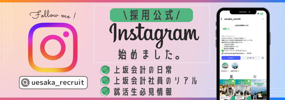 instagram始めました