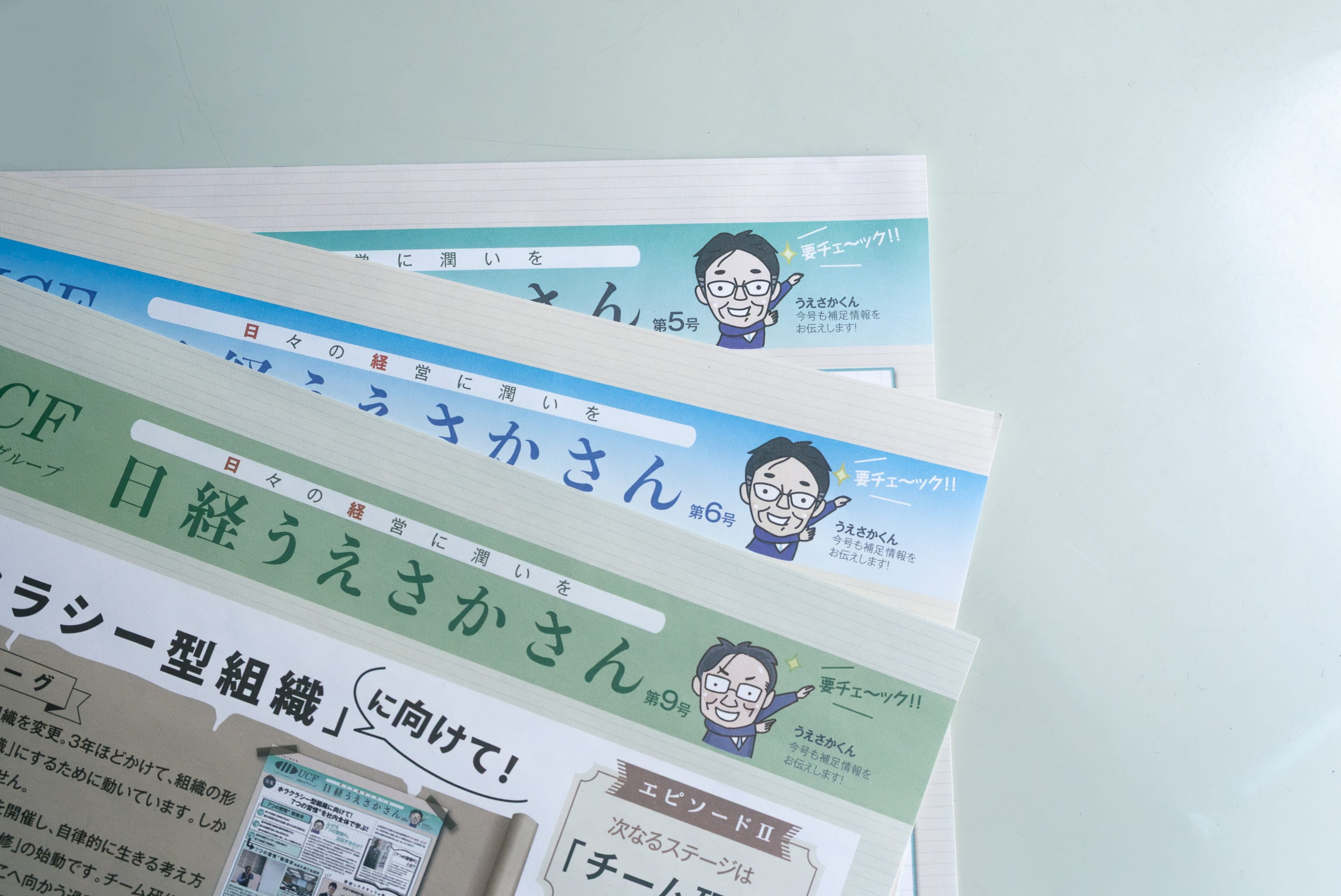 広報誌「うえさかさん」